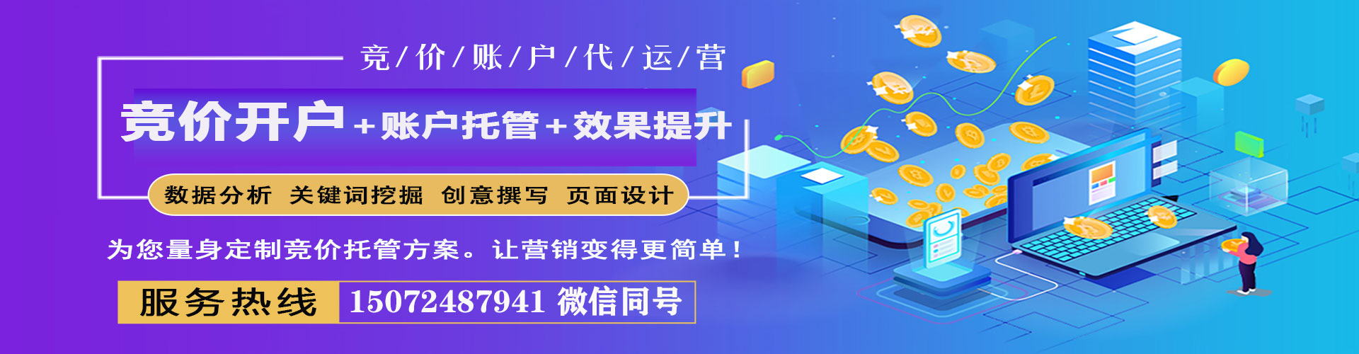 万载百度广告竞价